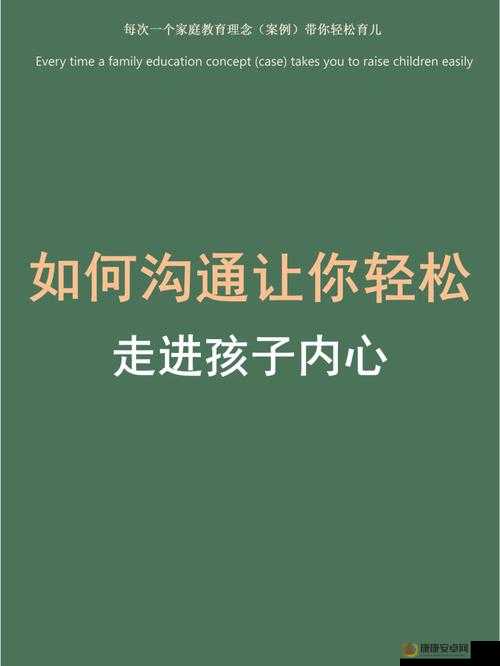 如何与妈妈沟通以获得手冲的许可：探讨技巧与策略