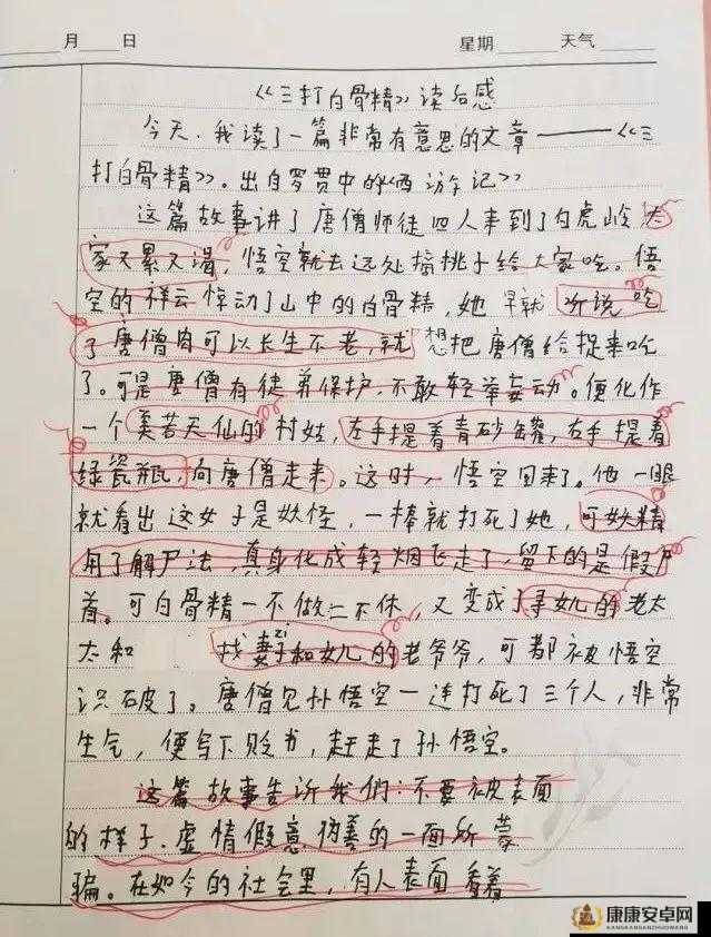 女婿的比丈夫的大：探究这种现象背后的原因与影响