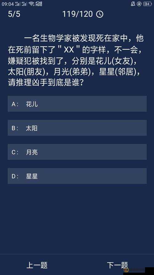 犯罪大师6月10日每日问题答案详解及全日问答答案汇总